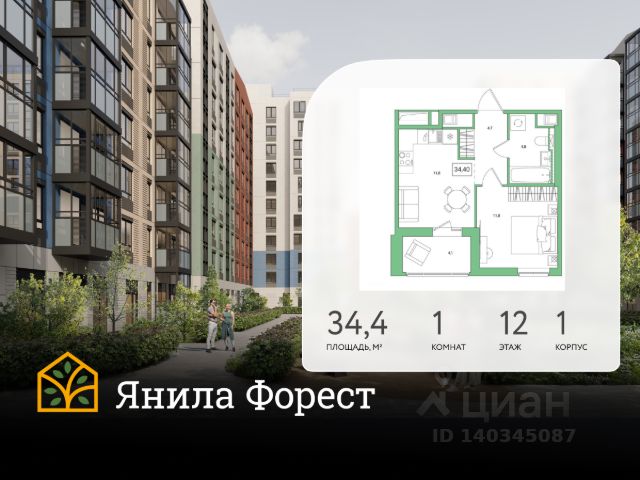 ЖК «Янила Форест»