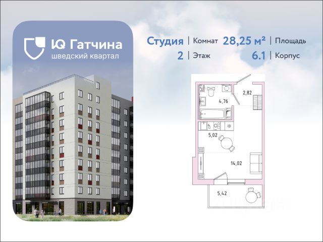 ЖК «Ю Гатчина»