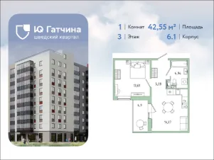 Планировка квартиры