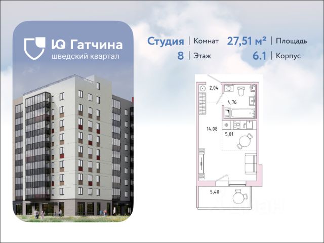 ЖК «Ю Гатчина»