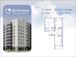 Планировка квартиры