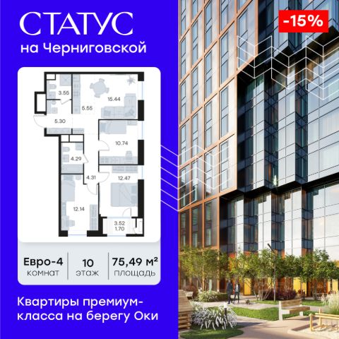 ЖК «СТАТУС на Черниговской»