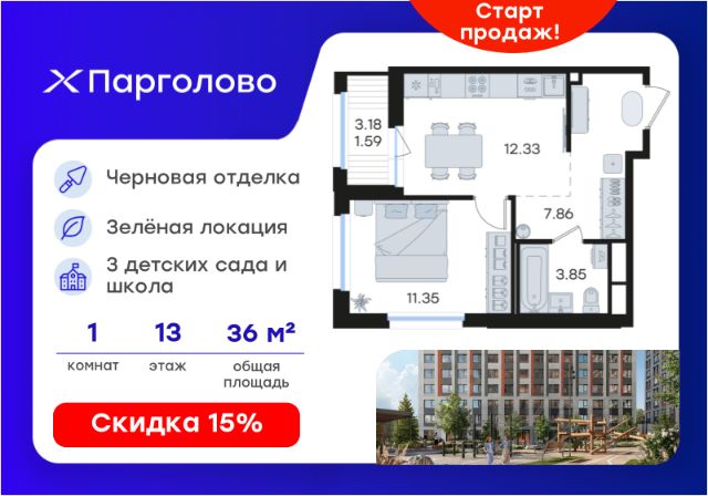 ЖК «Парголово»