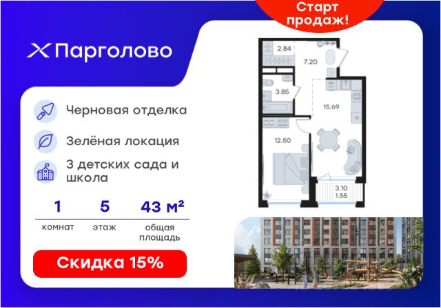 ЖК «Парголово»