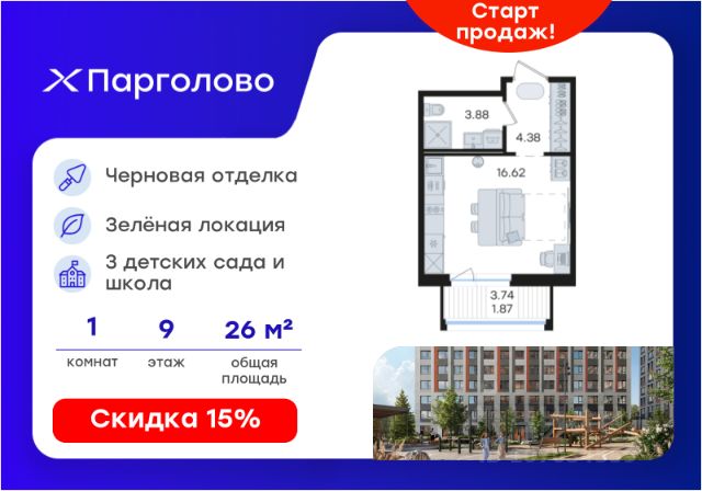 ЖК «Парголово»