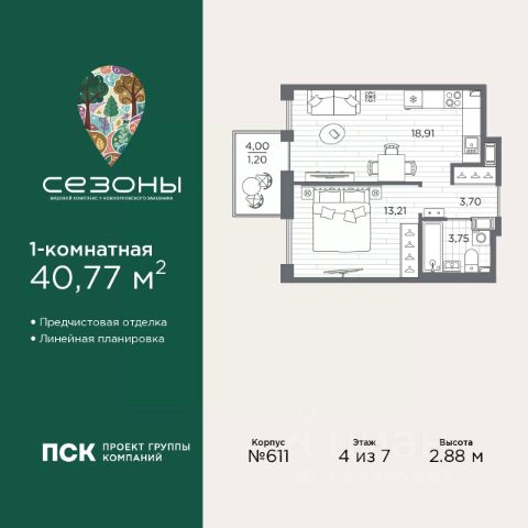 ЖК «Сезоны»