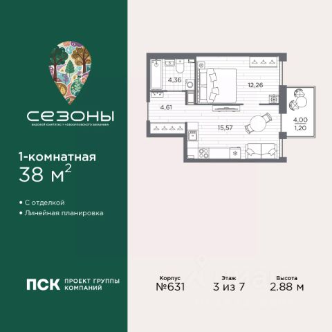 ЖК «Сезоны»