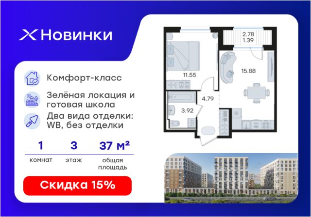 ЖК «Новинки»