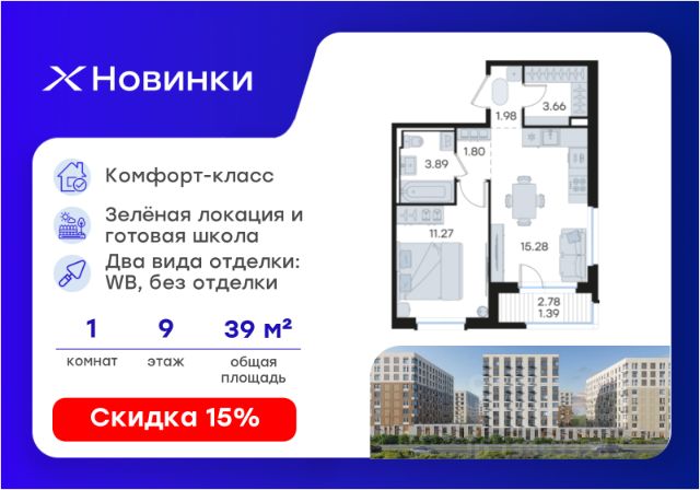ЖК «Новинки»
