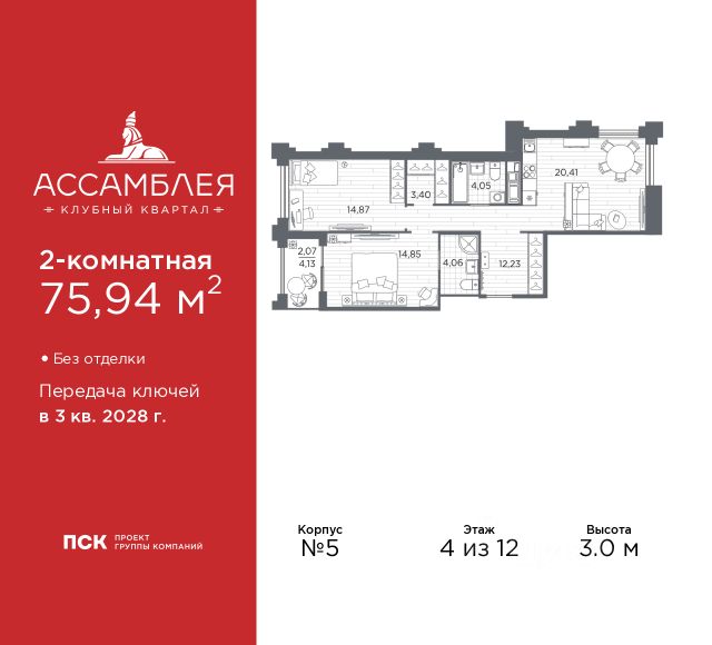 ЖК «Ассамблея»