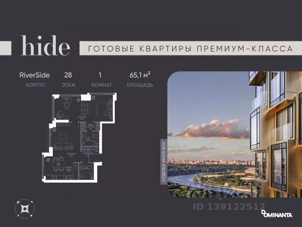 ЖК «Hide»
