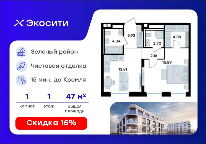 Новостройка, р-н Кировский, Казань