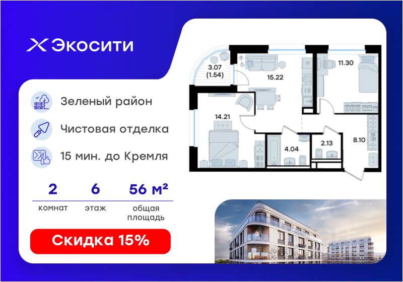 Новостройка, р-н Кировский, Казань