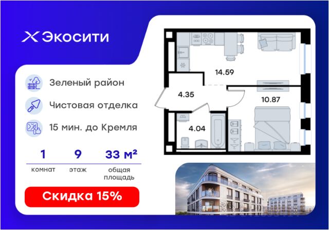 ЖК «Экосити»