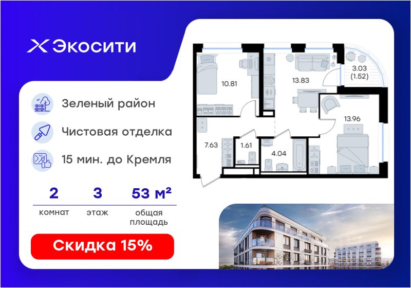 Новостройка, р-н Кировский, Казань