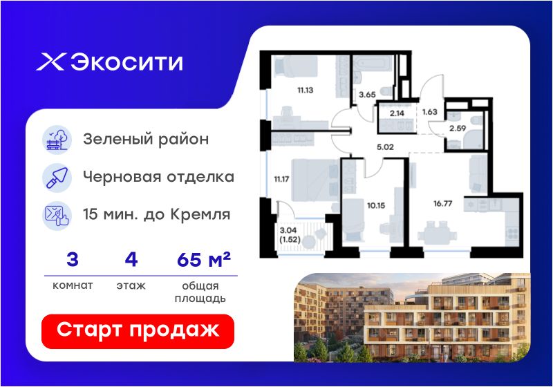 Новостройка, р-н Кировский, Казань