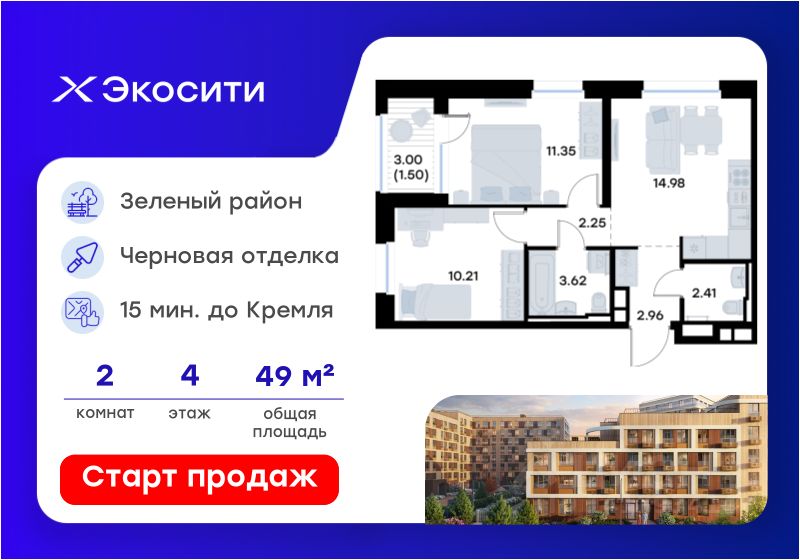 Новостройка, р-н Кировский, Казань