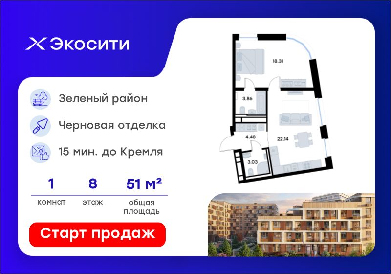 Новостройка, р-н Кировский, Казань