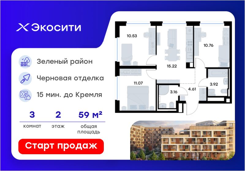 Новостройка, р-н Кировский, Казань