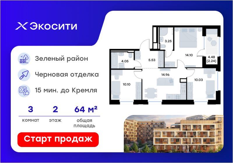 Новостройка, р-н Кировский, Казань