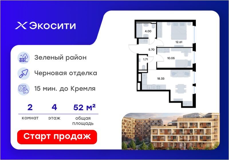 Новостройка, р-н Кировский, Казань