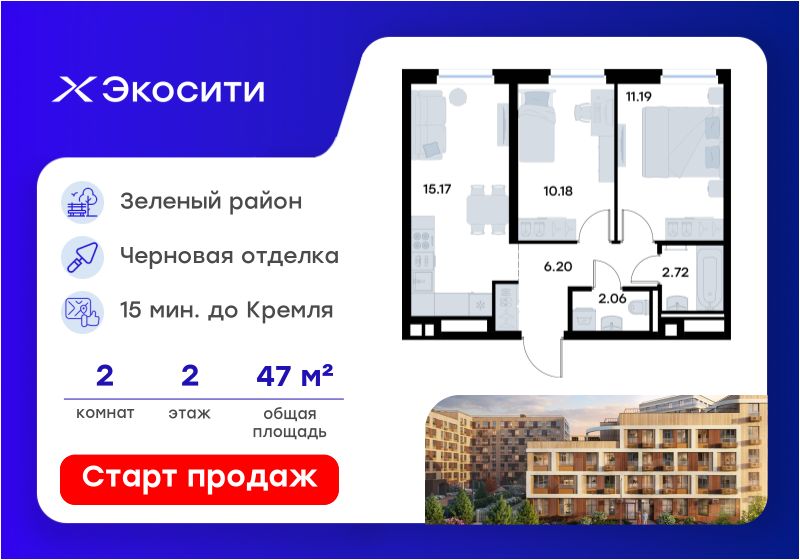 Новостройка, р-н Кировский, Казань