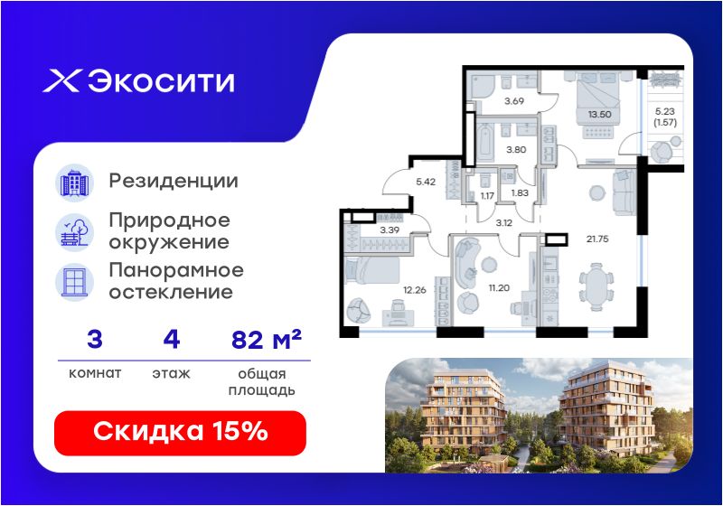 Новостройка, р-н Кировский, Казань