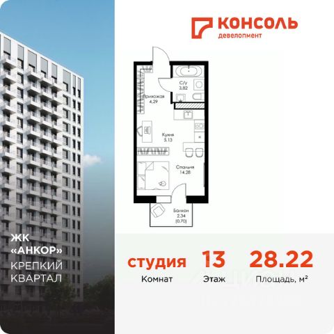ЖК «Анкор»