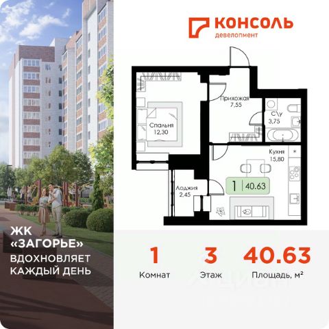 ЖК «Загорье»