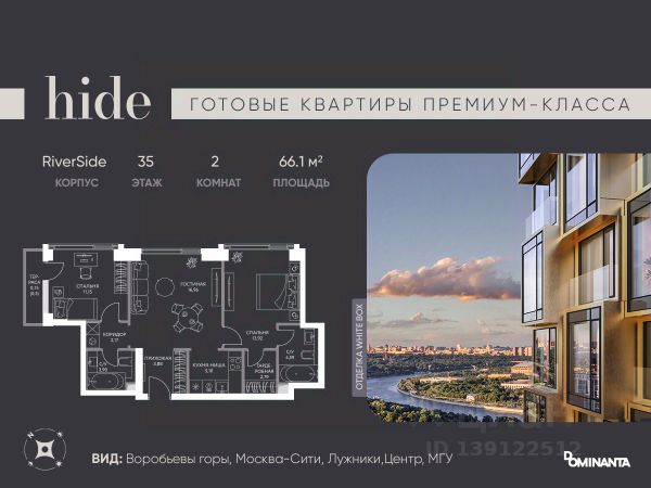 ЖК «Hide»