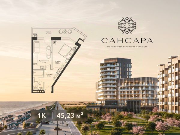 ЖК «САНСАРА»