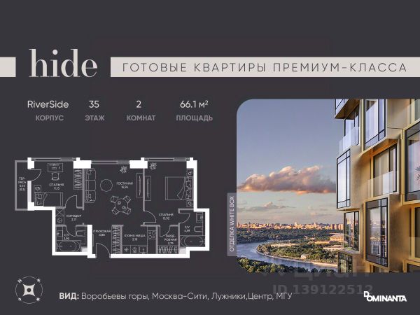 ЖК «Hide»