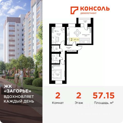 ЖК «Загорье»