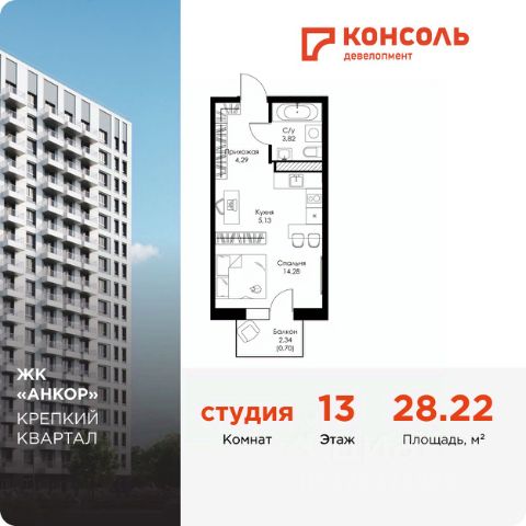 ЖК «Анкор»