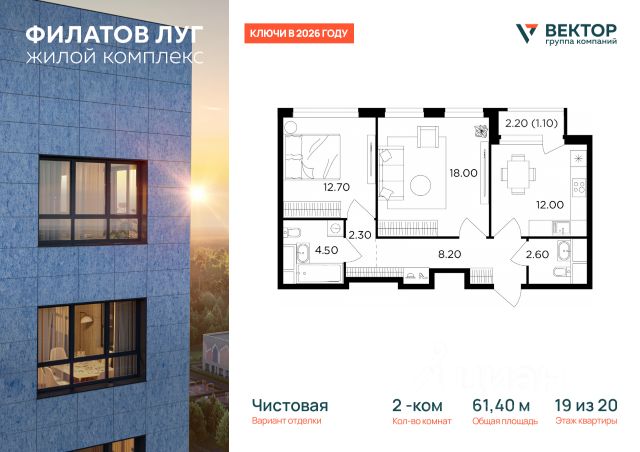 ЖК «Филатов луг»