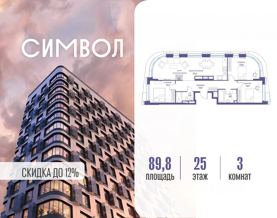 Новостройка, р-н Лефортово, Москва