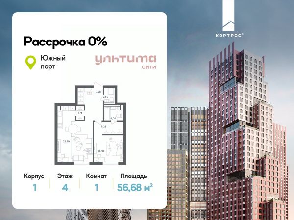ЖК «УЛЬТИМА Сити»