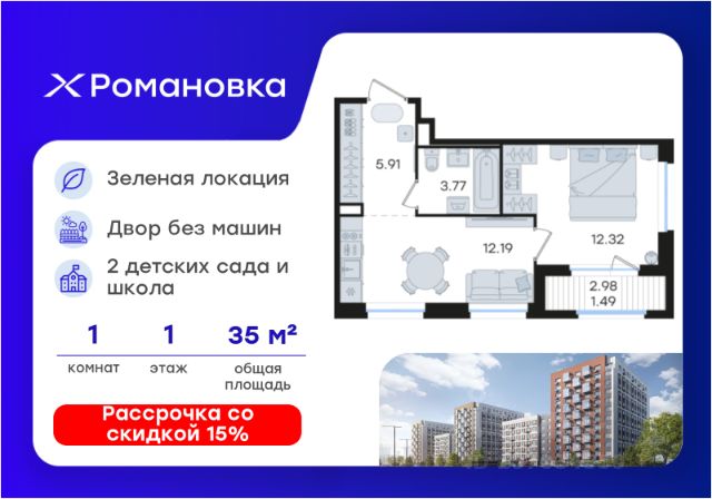 ЖК «Романовка»