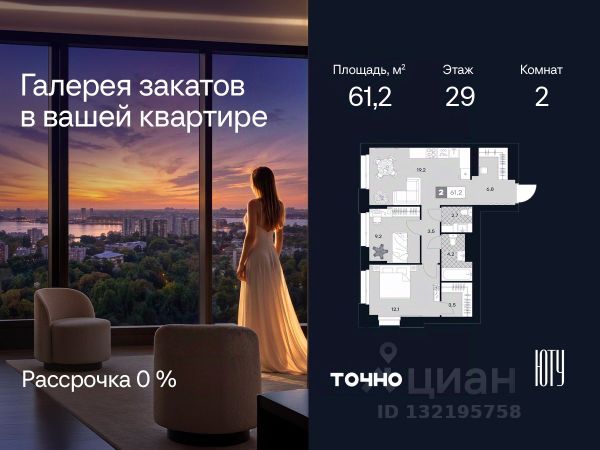 ЖК «ЮТУ»