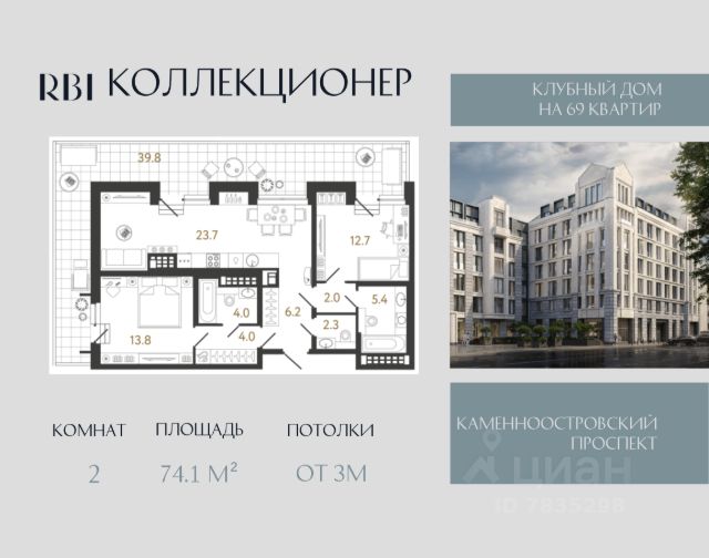 ЖК «Коллекционер»