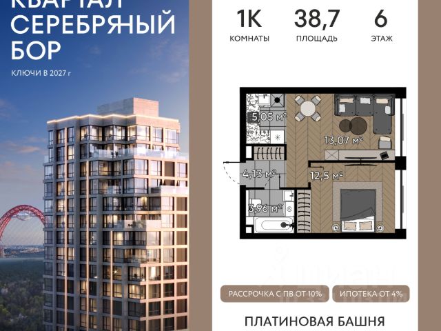 ЖК «Квартал Серебряный Бор»
