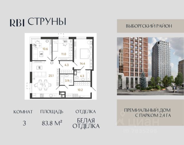 ЖК «Струны»
