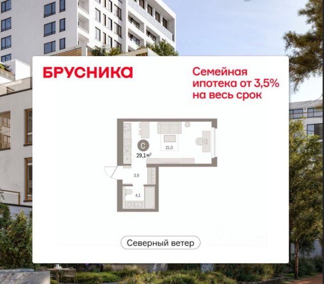 ЖК «Северный ветер»