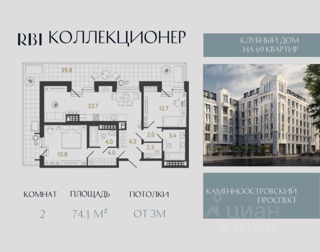 ЖК «Коллекционер»
