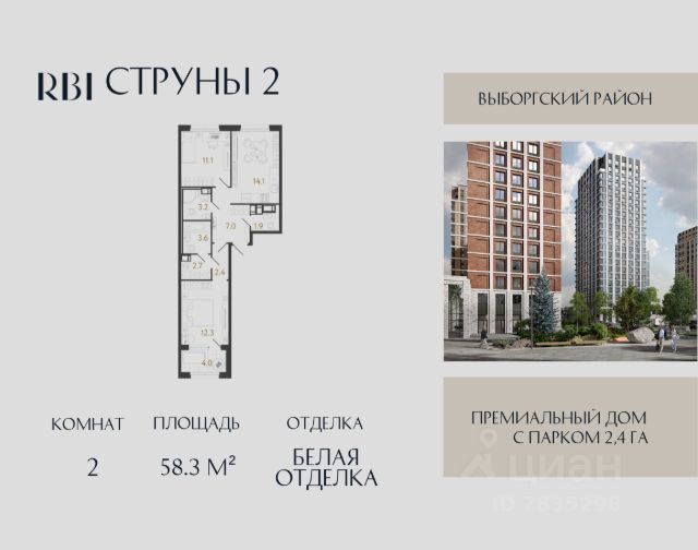 ЖК «Струны»