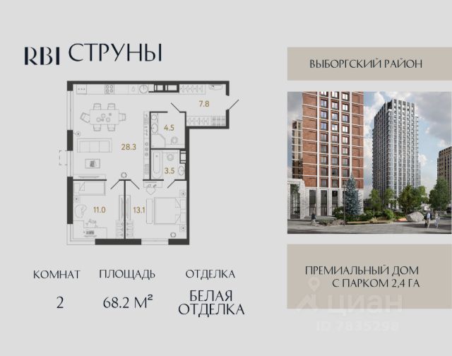 ЖК «Струны»