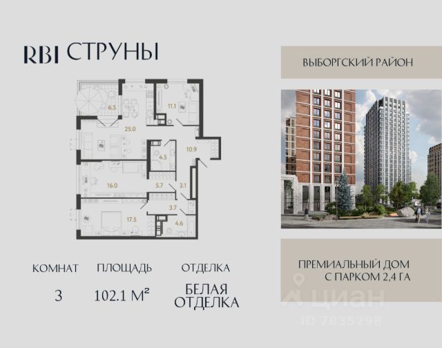 ЖК «Струны»