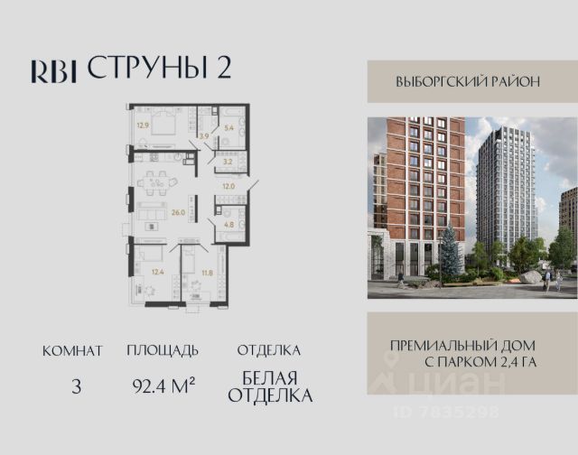 ЖК «Струны»