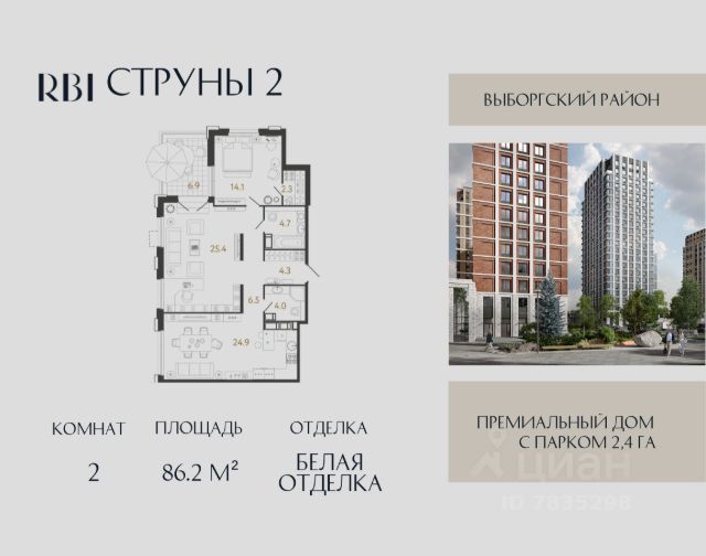 ЖК «Струны»