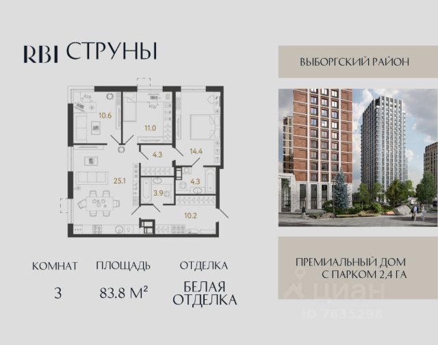ЖК «Струны»